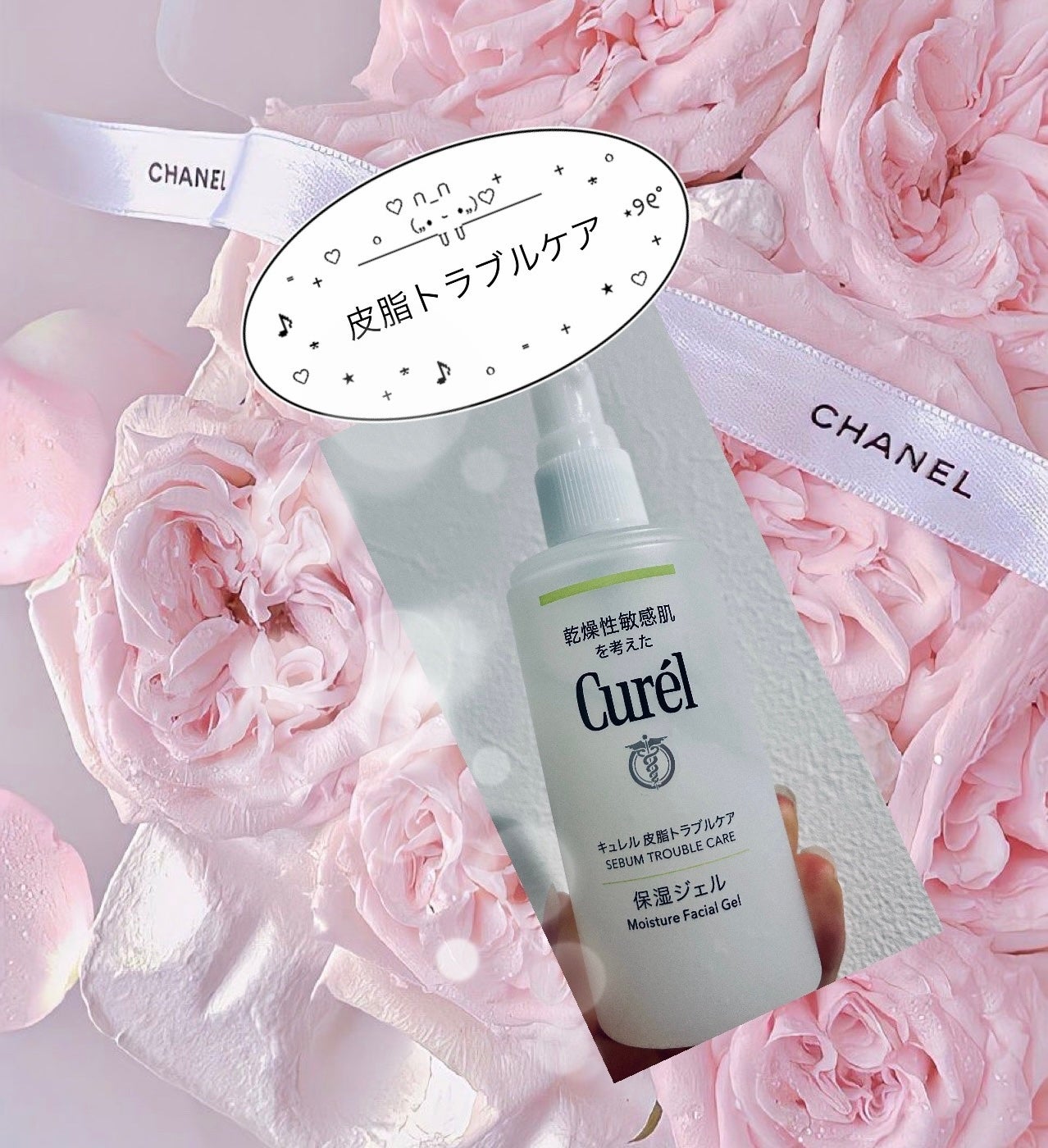 皮脂トラブルケア 保湿ジェル/キュレル/化粧水を使ったクチコミ(1枚目)