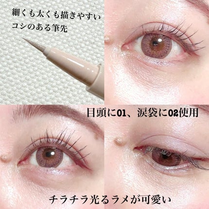 Lina♡フォロバ on LIPS 「タイ発!マルチに使えるラメライナー✨ラメライナーは派手すぎて使..」(6枚目)