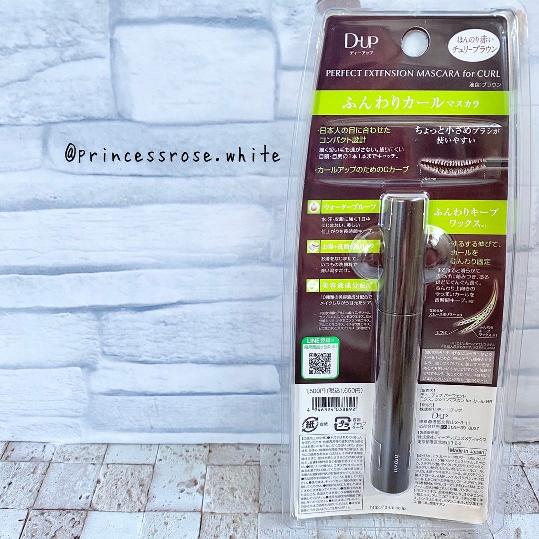パーフェクトエクステンション マスカラ for カール/D-UP/マスカラを使ったクチコミ(2枚目)