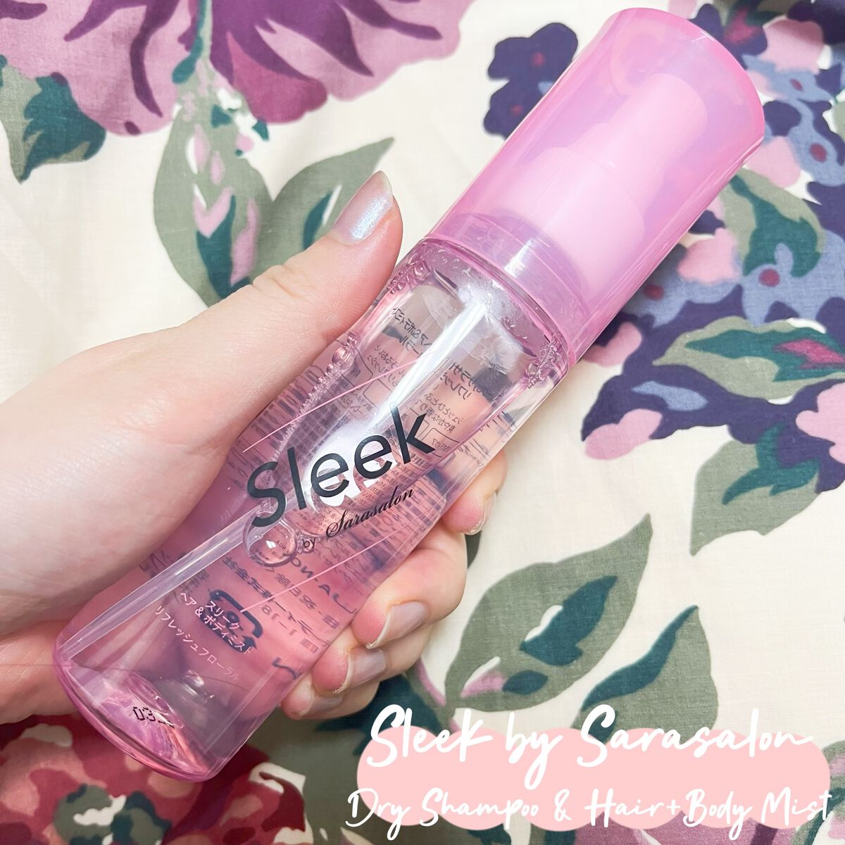 ヘア＆ボディミスト リフレッシュフローラルの香り/スリーク by サラサロン/ヘアミストを使ったクチコミ（2枚目）
