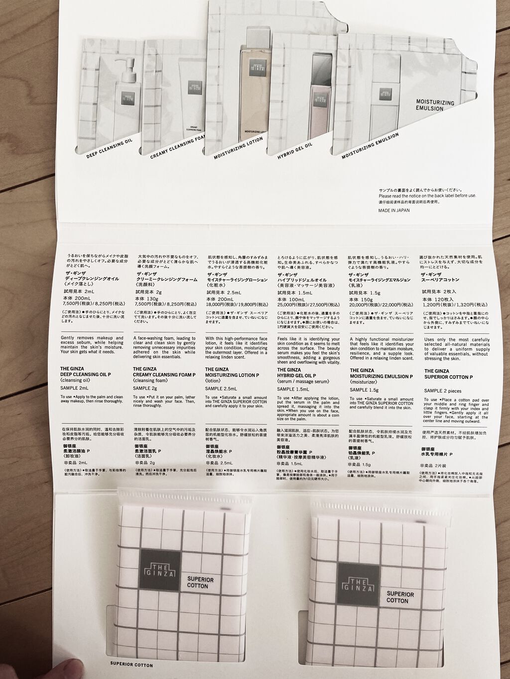モイスチャーライジングローション/ザ・ギンザ/化粧水を使ったクチコミ（3枚目）