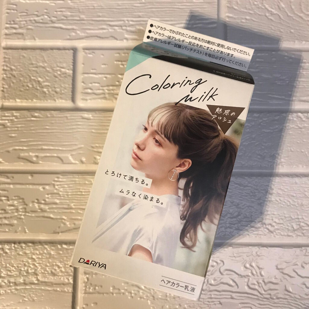 カラーリングミルク【旧】/パルティ/ヘアカラーを使ったクチコミ(1枚目)
