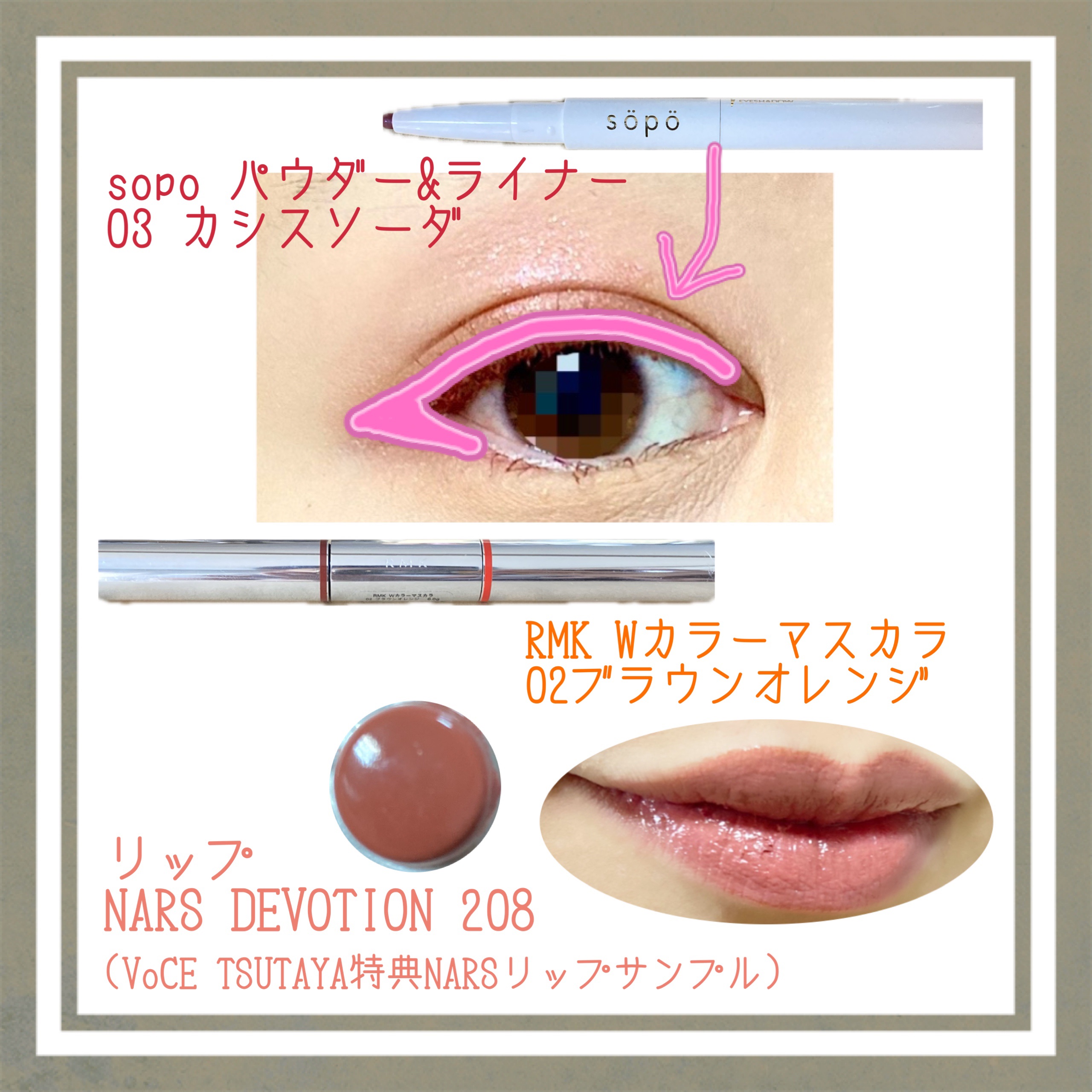 Wカラーマスカラ/RMK/マスカラを使ったクチコミ（3枚目）