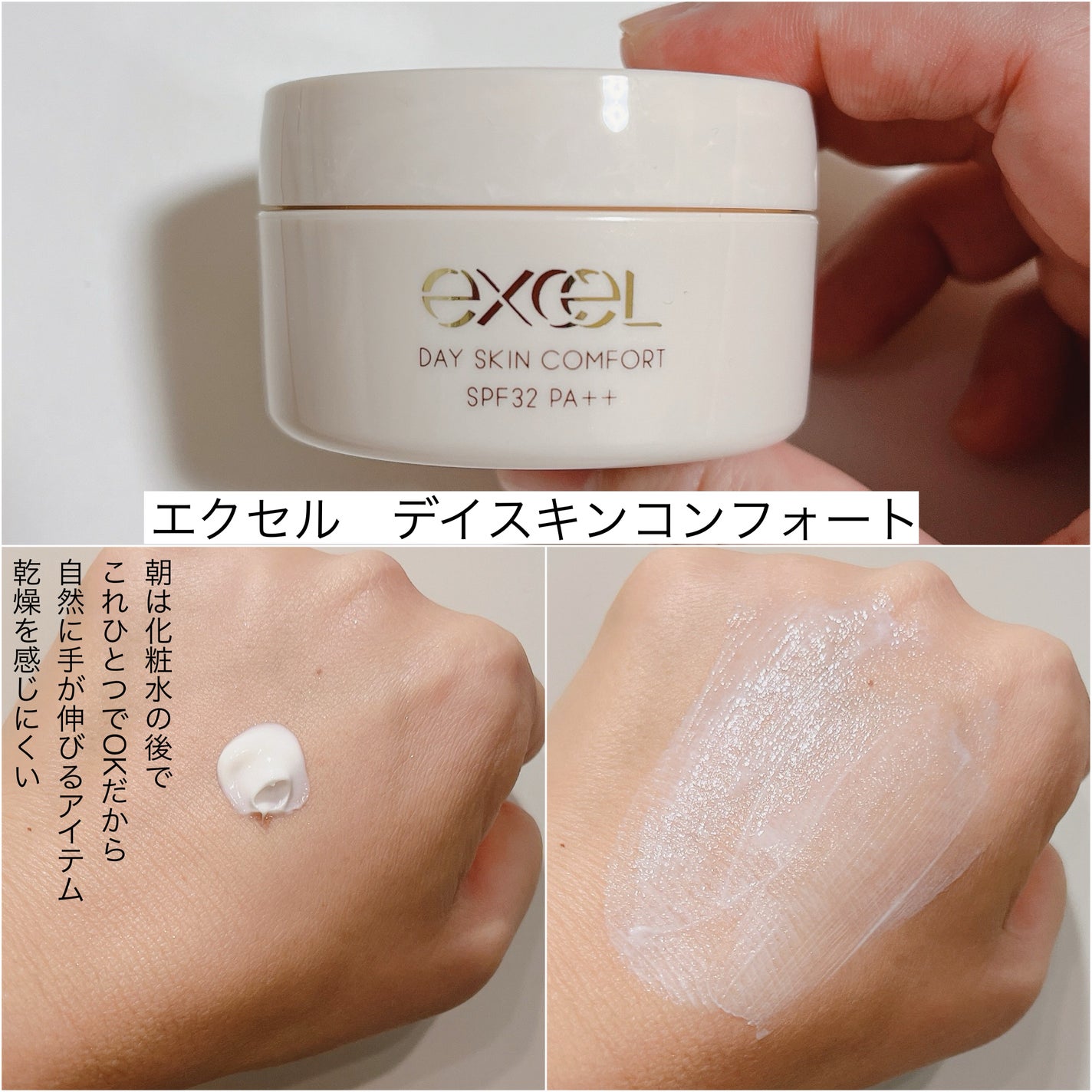 ACアクティブ デイクリーム UV/NOV/フェイスクリームを使ったクチコミ(6枚目)