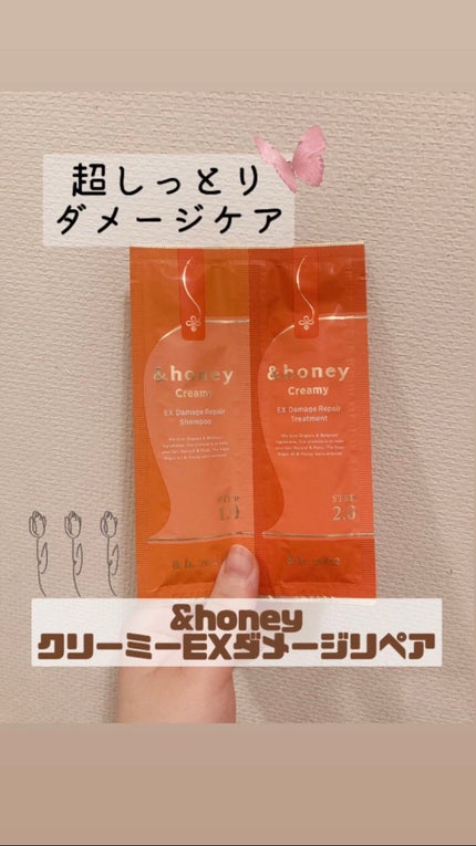 Creamy EXダメージリペアシャンプー1.0/ヘアトリートメント2.0/&honey/市販シャンプーを使ったクチコミ(1枚目)