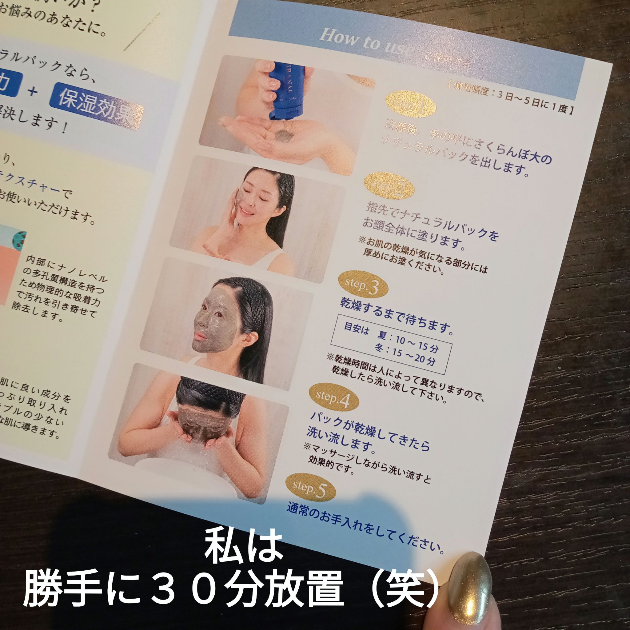 ナチュラルパック  8g(5個入り)/MIRANAL/洗い流すパック・マスクを使ったクチコミ（3枚目）