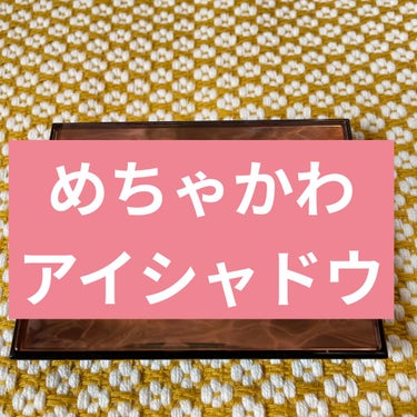 みなさんこんにちは！
もあ〜🌼です！☺️✨
いかがお過ごしでしょうか？

私事ですが、今日が重要な日で。
テンションを上げていかなければ
ならなかったのですが、
このアイシャドウでテンション↑しました！