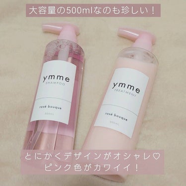 ymme シャンプー／トリートメント/ymme/シャンプー・コンディショナーを使ったクチコミ（2枚目）