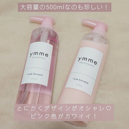 ymme シャンプー/トリートメント/ymme/市販シャンプーを使ったクチコミ(2枚目)