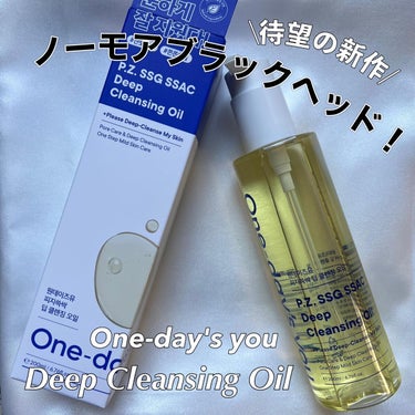 韓国コスメレビュー🇰🇷
🔹スキンケア編🔹

@onedaysyou_jp

One-day's you ワンデイズユー
Deep Cleansing Oil ディープクレンジングオイル
200ml

\