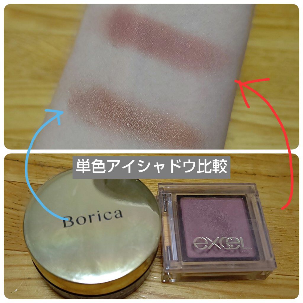 美容液ケアアイシャドウ/Borica/ジェル・クリームアイシャドウを使ったクチコミ（1枚目）