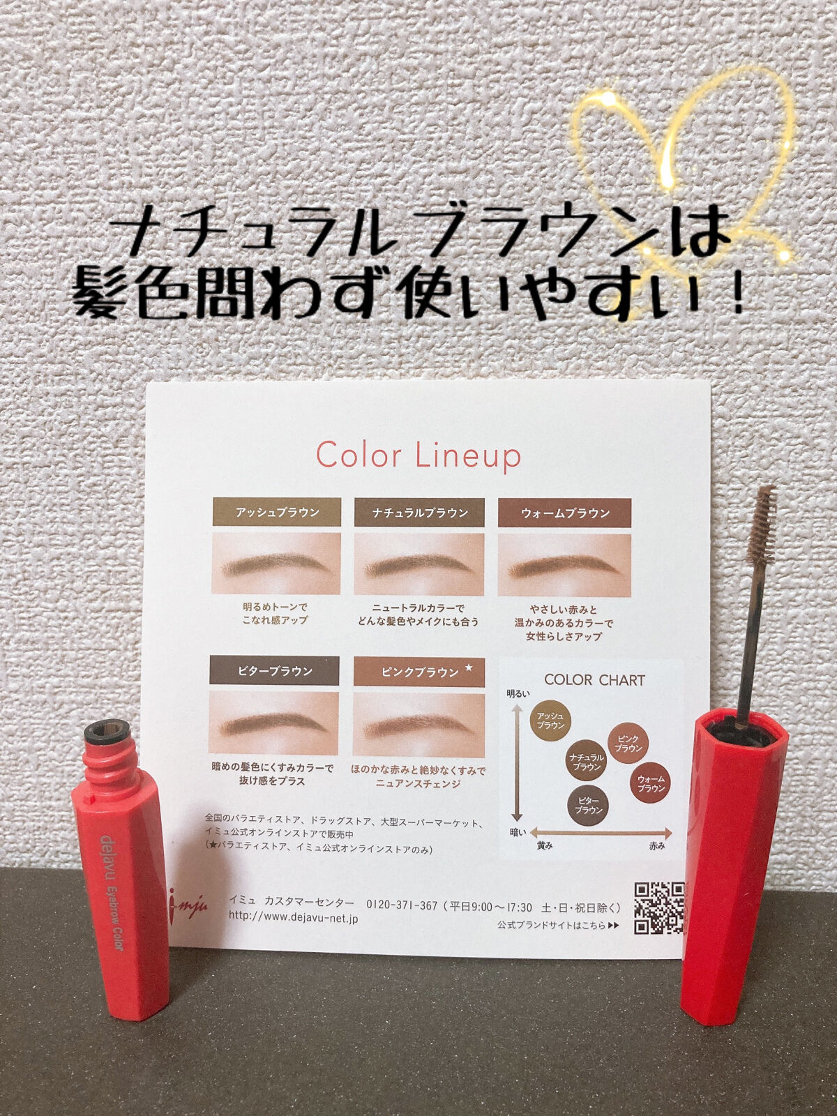 フィルム眉カラー/デジャヴュ/眉マスカラを使ったクチコミ（2枚目）