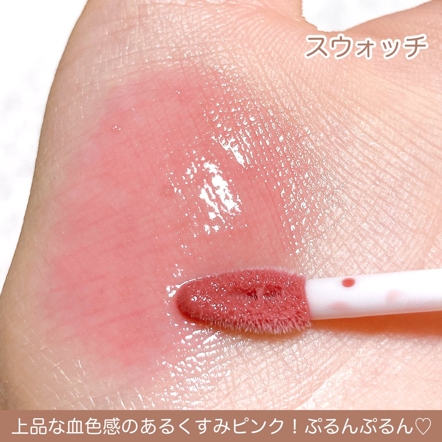 リッププランパーエクストラセラム/Borica/リッププランパーを使ったクチコミ(3枚目)