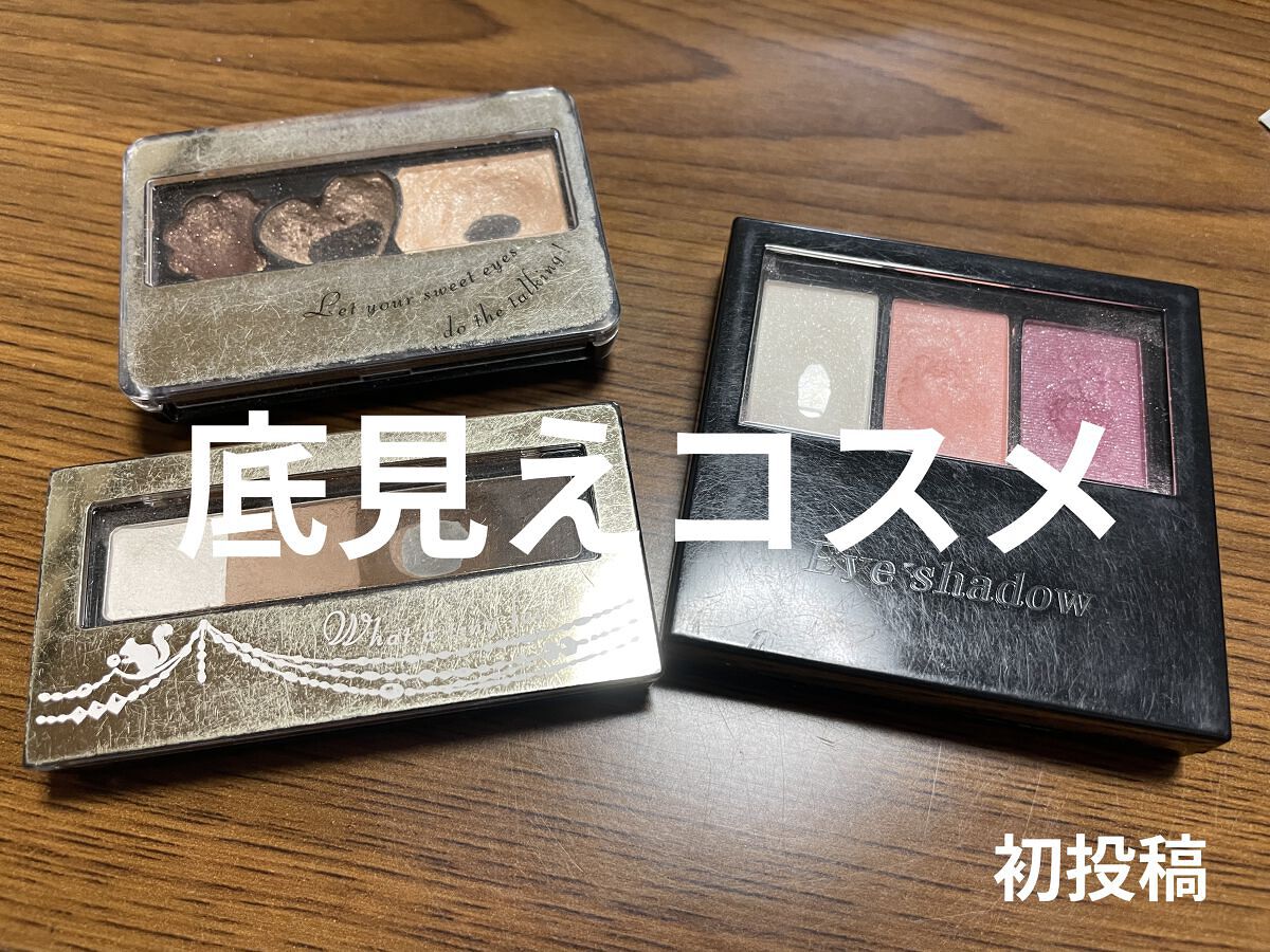 スイートトリックアイズ BR314/インテグレート/アイシャドウパレットを使ったクチコミ（1枚目）