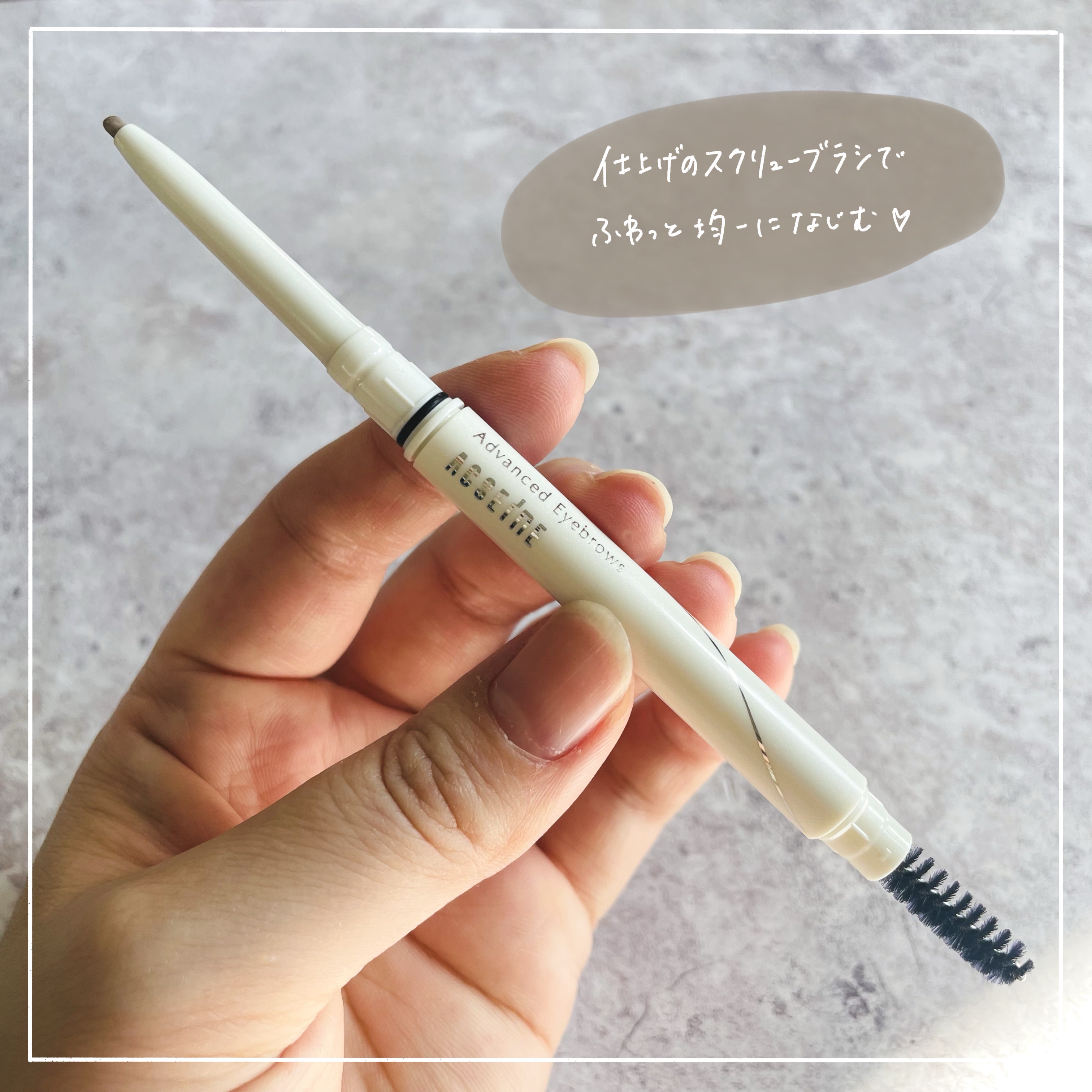 アドバンスト アイブロウ  LBライトブラウン/ACSEINE/アイブロウペンシルを使ったクチコミ（3枚目）