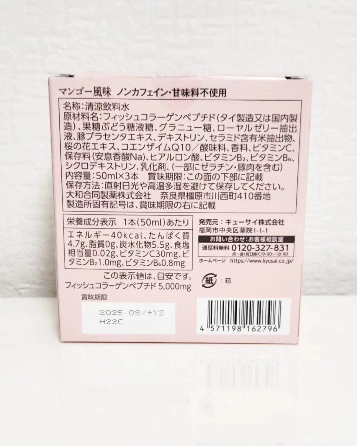 コラーゲンショット/コラリッチ/美容ドリンクを使ったクチコミ(2枚目)