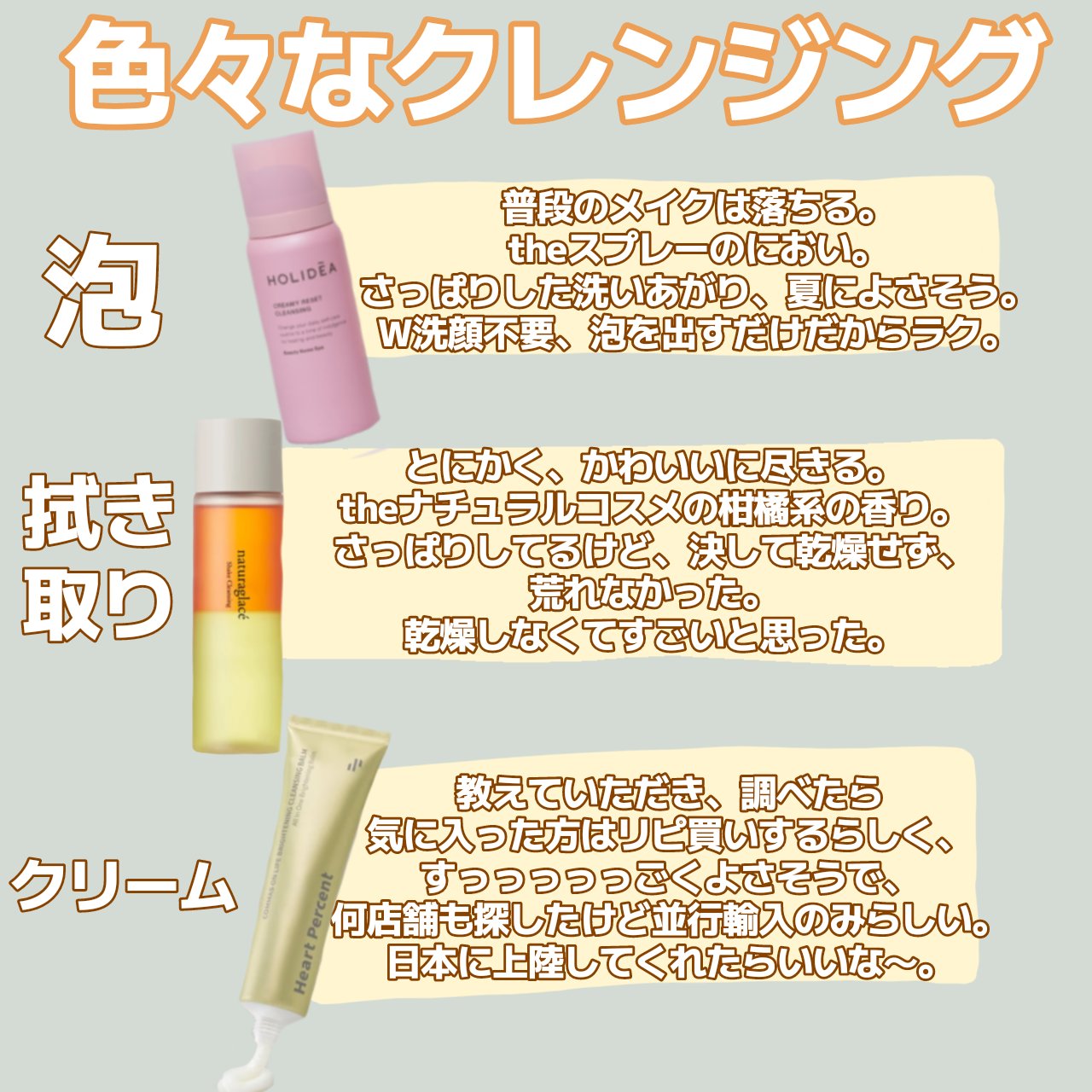 米と発酵 クレンジングバーム/菊正宗/クレンジングバームを使ったクチコミ（3枚目）