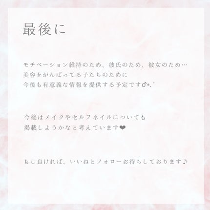 ささmaru on LIPS 「こんばんは🌙*·̩͙今日も一日お疲れ様です🍀本日の投稿は、【日..」(7枚目)