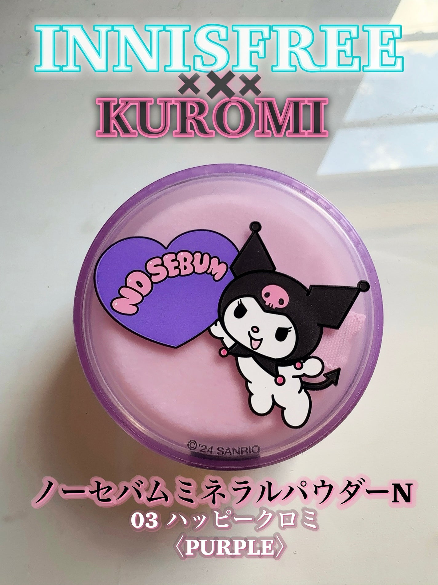 ノーセバム ミネラルパウダー N/innisfree/ルースパウダーを使ったクチコミ(7枚目)