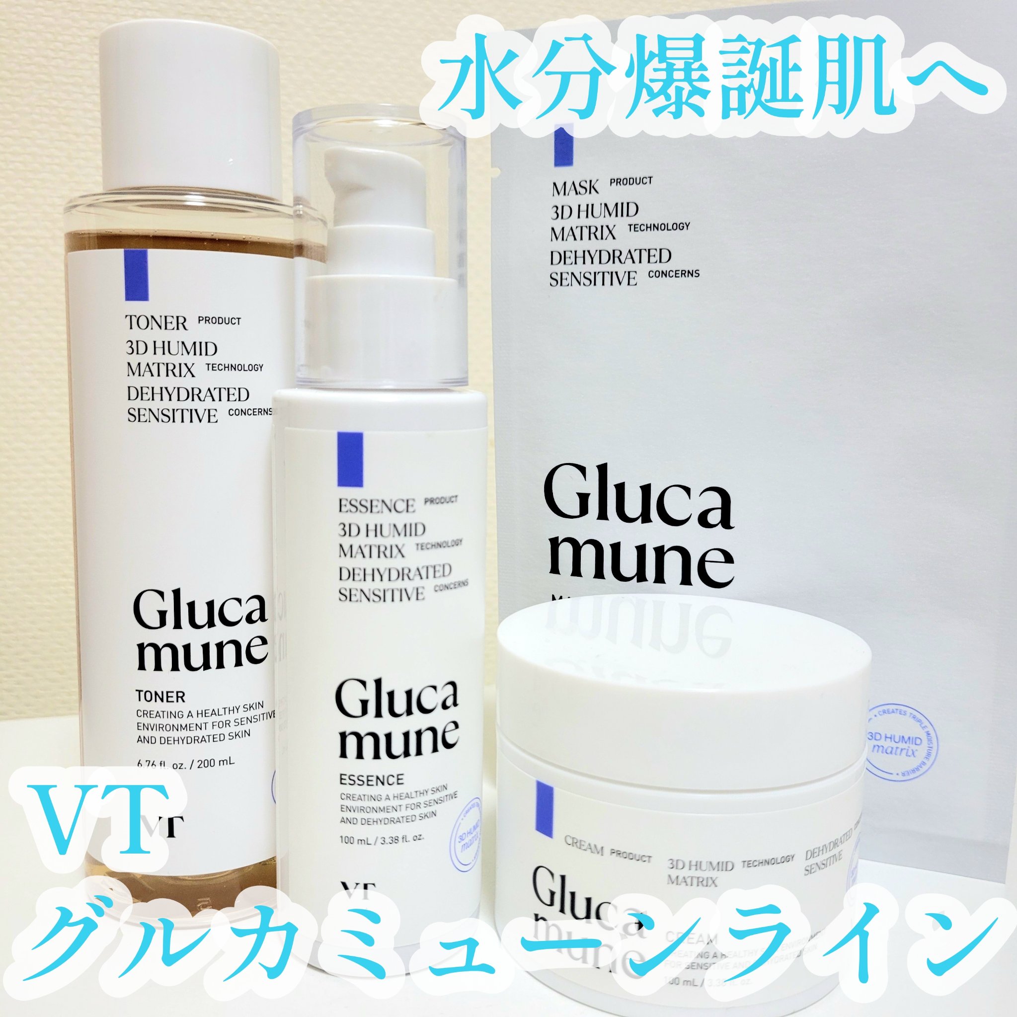 グルカミューンクリーム/VT/フェイスクリームを使ったクチコミ（1枚目）