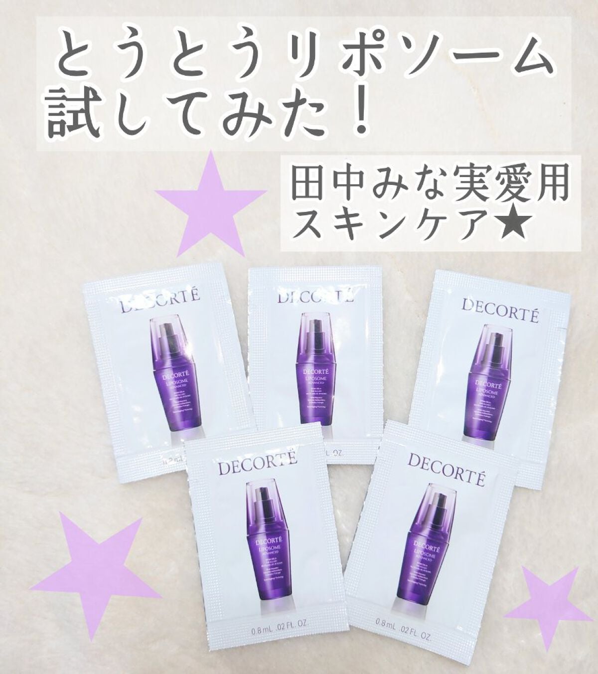 リポソーム アドバンスト リペアセラム/DECORTÉ/美容液を使ったクチコミ(1枚目)