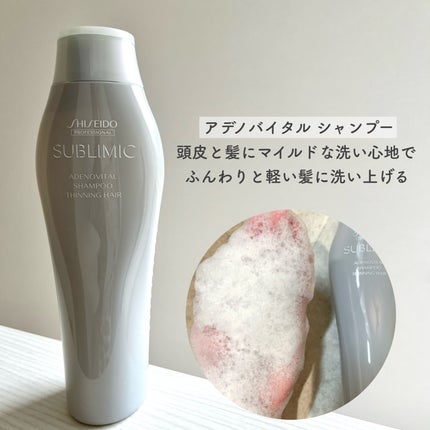 アデノバイタル  シャンプー/サブリミック/サロンシャンプーを使ったクチコミ(3枚目)