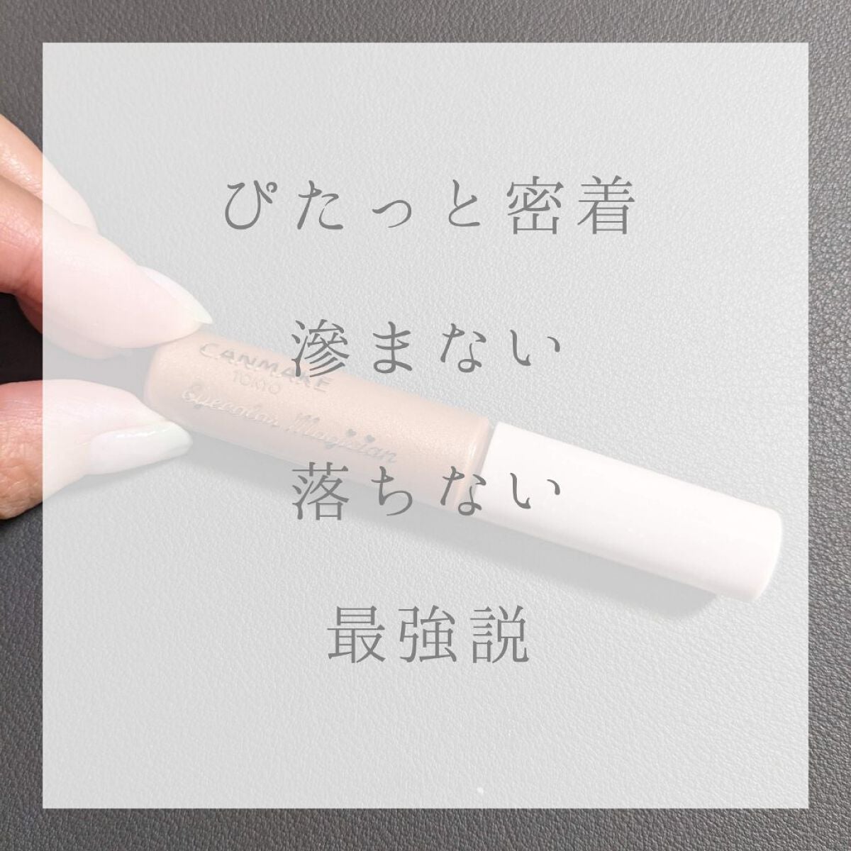 アイカラーマジシャン/キャンメイク/アイシャドウを使ったクチコミ(1枚目)