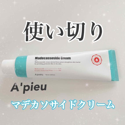 マデカソ CICAクリーム  /A’pieu/フェイスクリームを使ったクチコミ(1枚目)