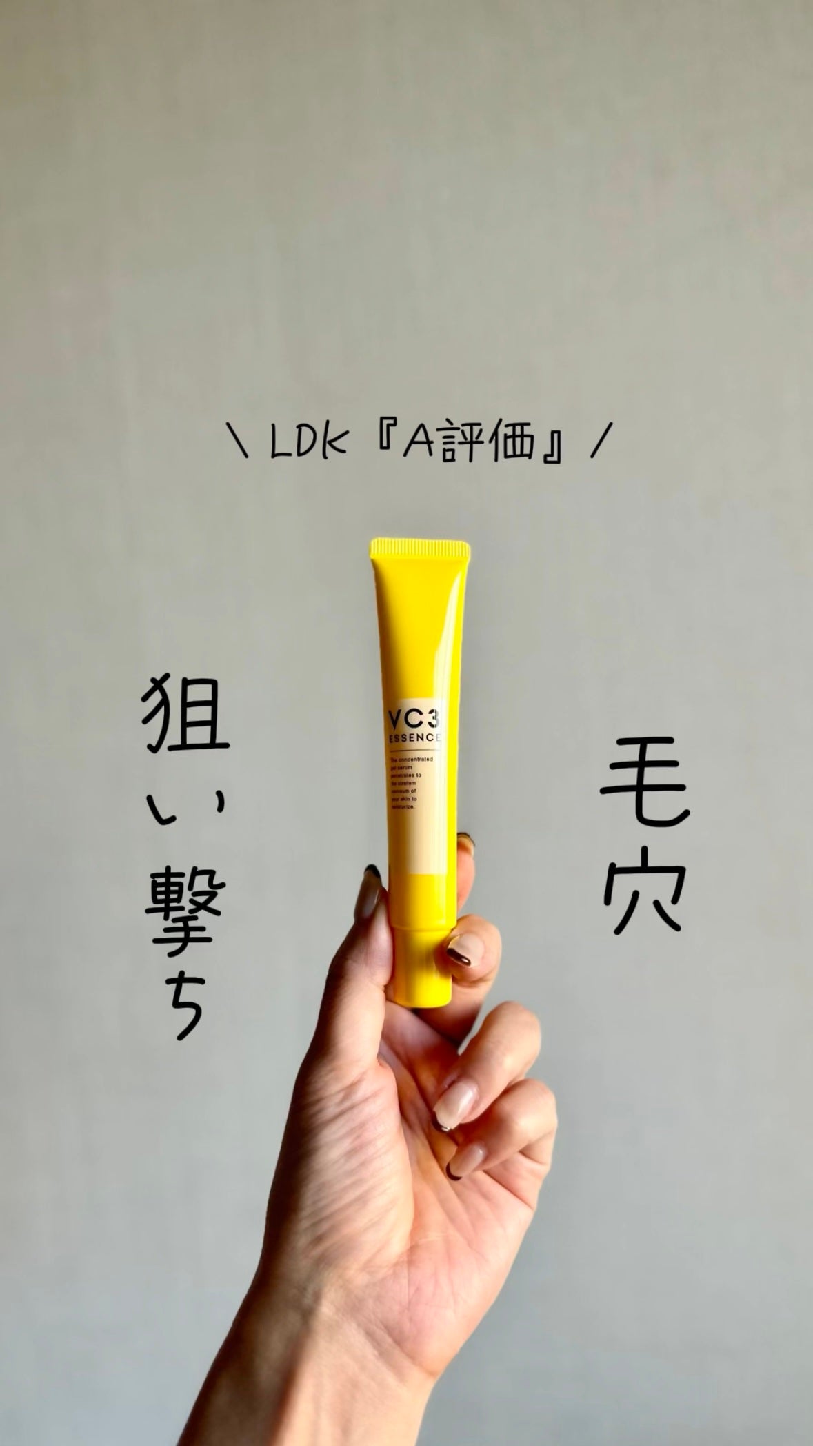 毛穴フォーカスVC VC3エッセンス/pdc/美容液を使ったクチコミ(1枚目)