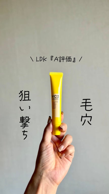 毛穴フォーカスVC VC3エッセンス/pdc/美容液を使ったクチコミ(1枚目)