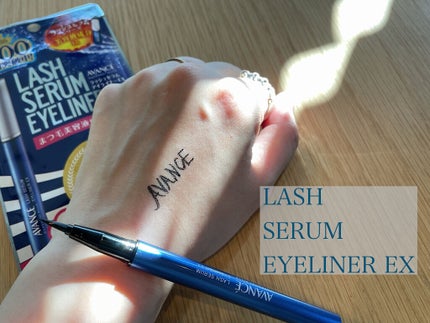 アヴァンセ ラッシュセラムアイライナーEX/アヴァンセ/リキッドアイライナーを使ったクチコミ(1枚目)