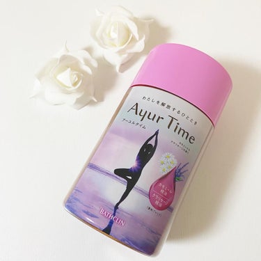 Ayur Time（アーユルタイム）/アーユルタイム/入浴剤を使ったクチコミ（1枚目）