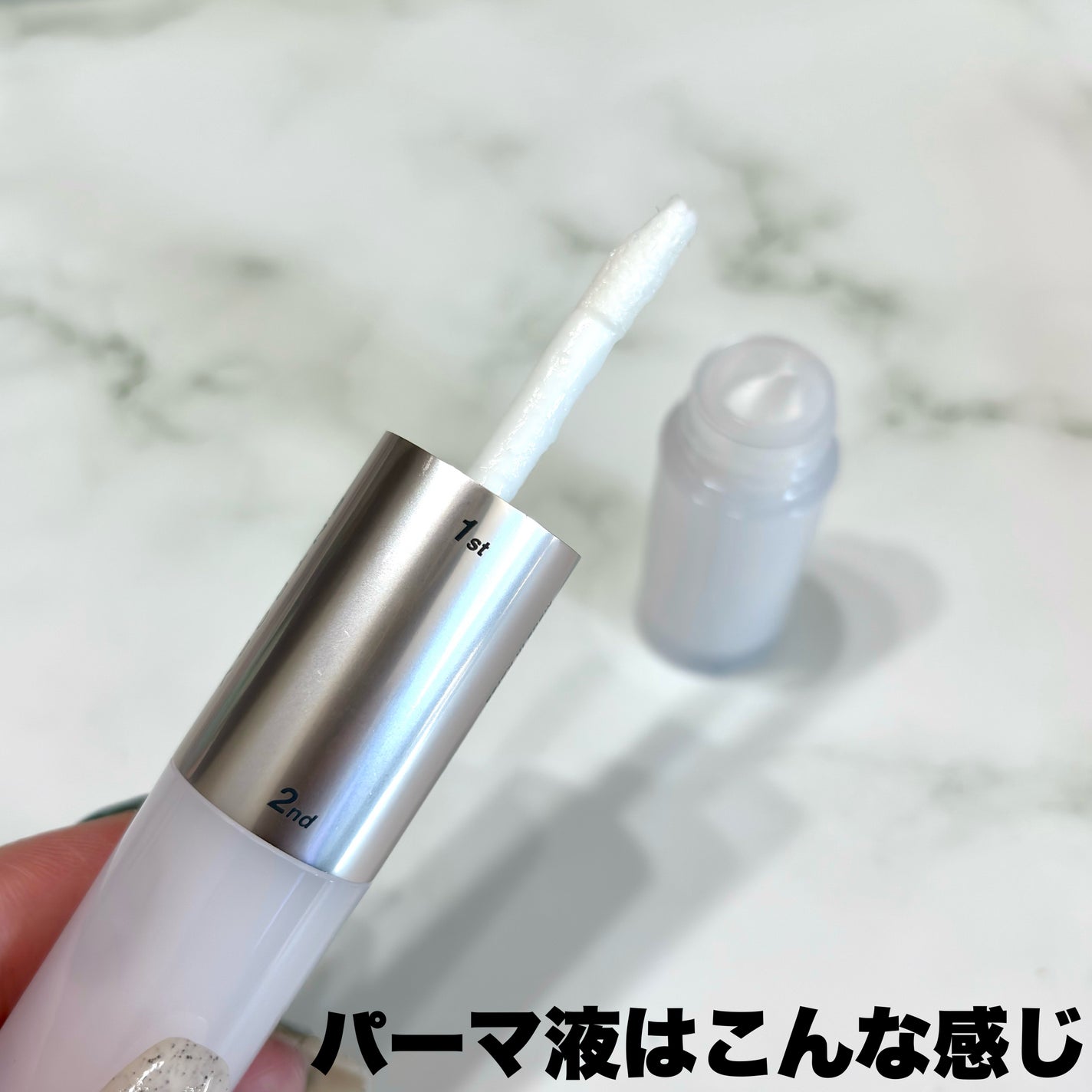 セルフラッシュパーマ/ENTROPY/その他キットセットを使ったクチコミ(4枚目)