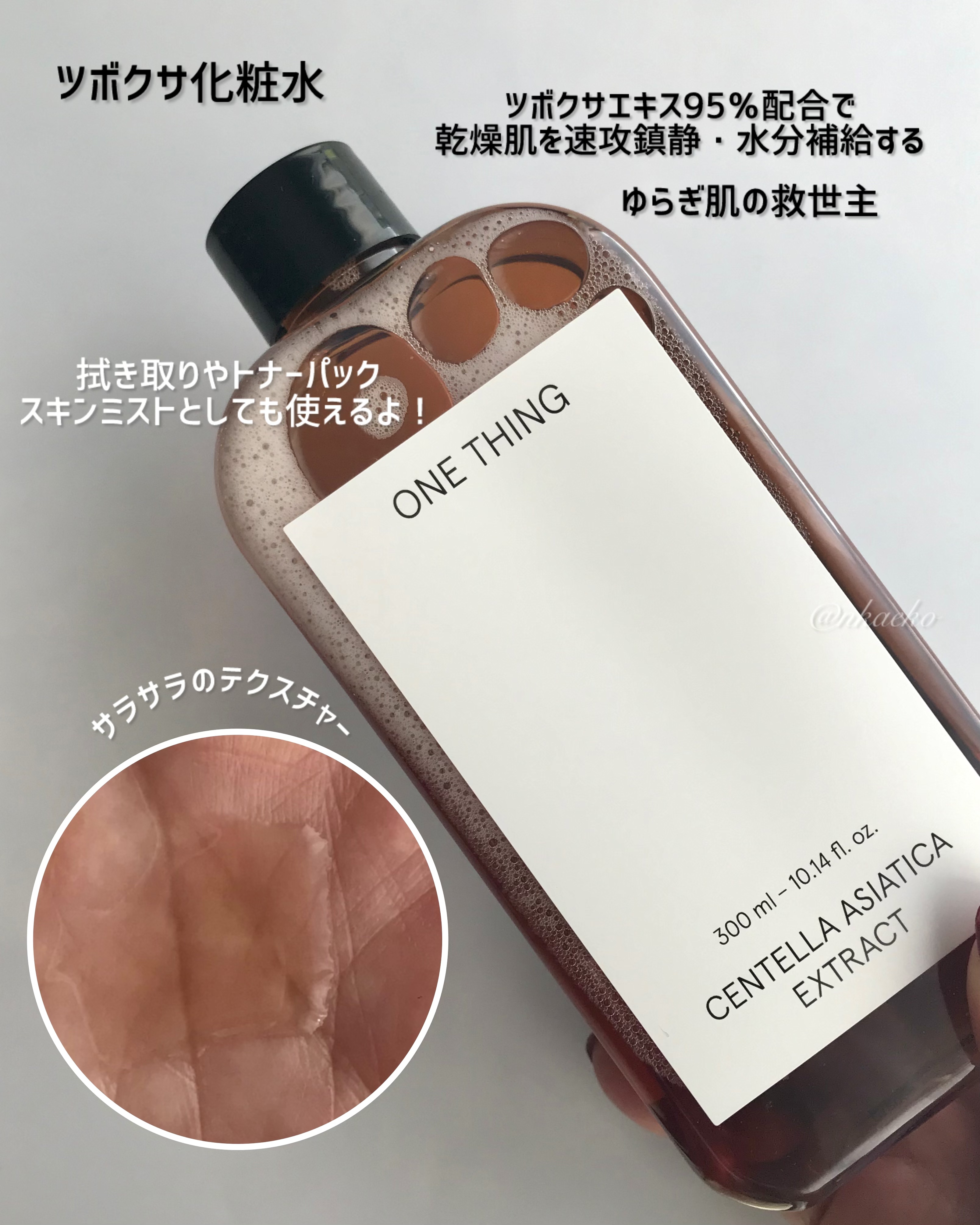 マルチビッグパッド/ONE THING/その他スキンケアグッズを使ったクチコミ（3枚目）