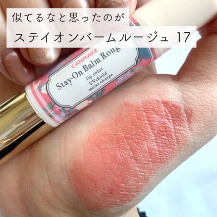 ステイオンバームルージュ/キャンメイク/口紅を使ったクチコミ(6枚目)