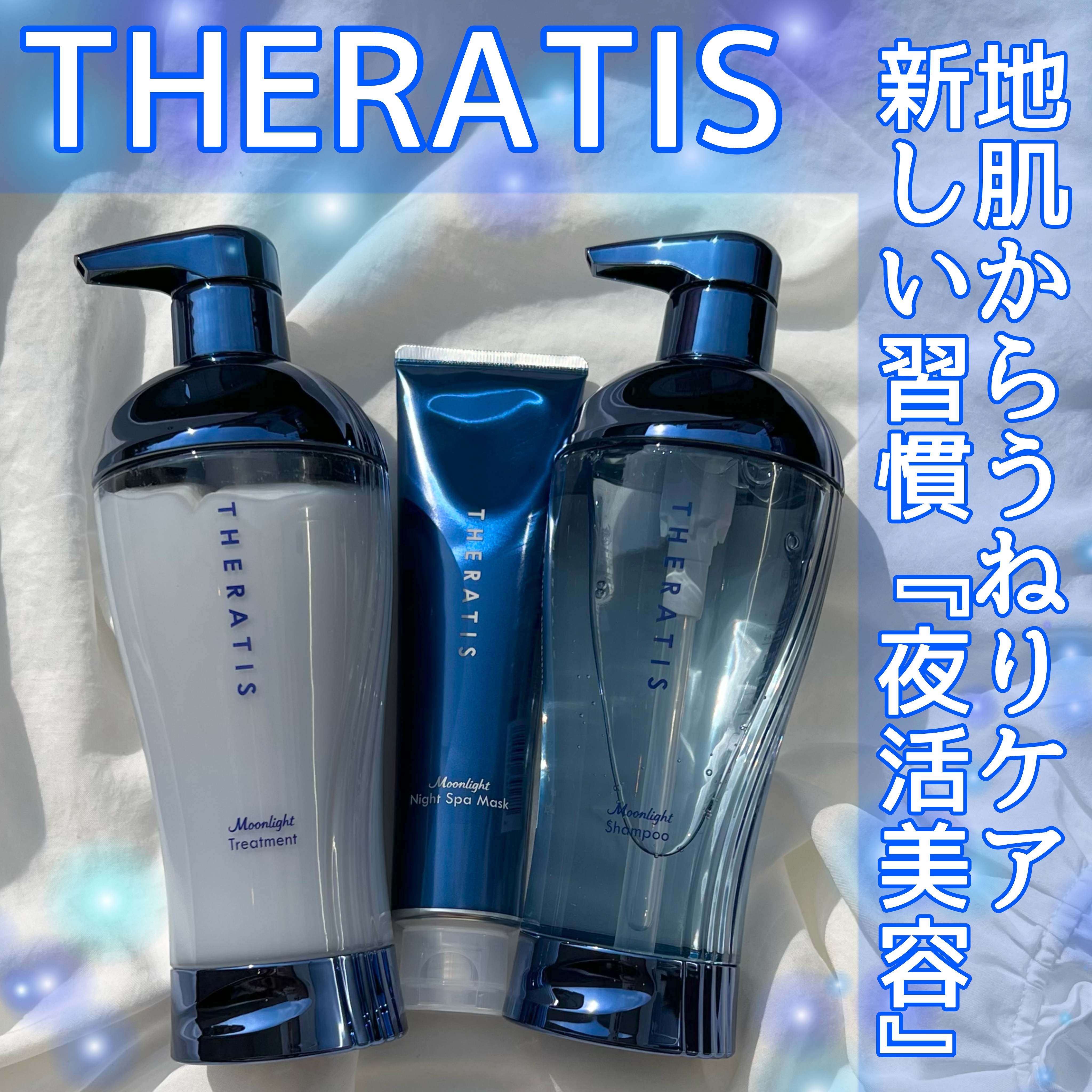 ドリーミー モイスト トリプルセット／シンデレラ/THERATIS/市販シャンプーを使ったクチコミ（1枚目）