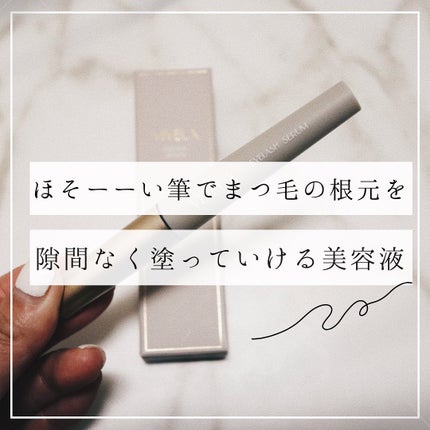 アイラッシュセラム/VIYEUX/まつげ美容液を使ったクチコミ(1枚目)