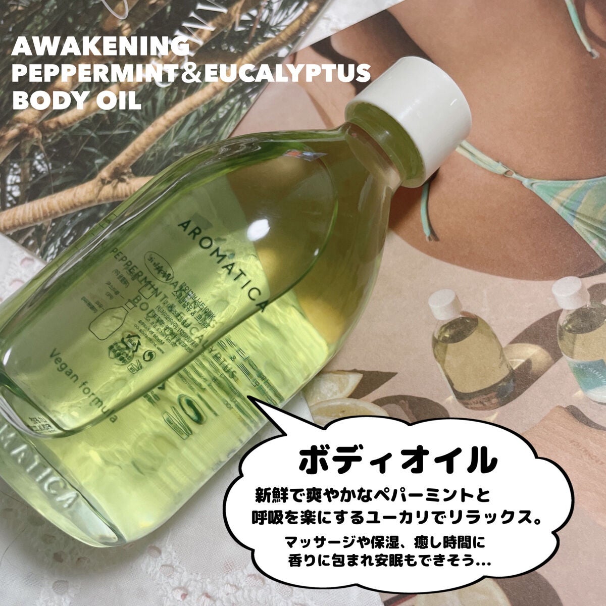 オーガニック アロエベラ ジェル/AROMATICA/その他スキンケアを使ったクチコミ(4枚目)