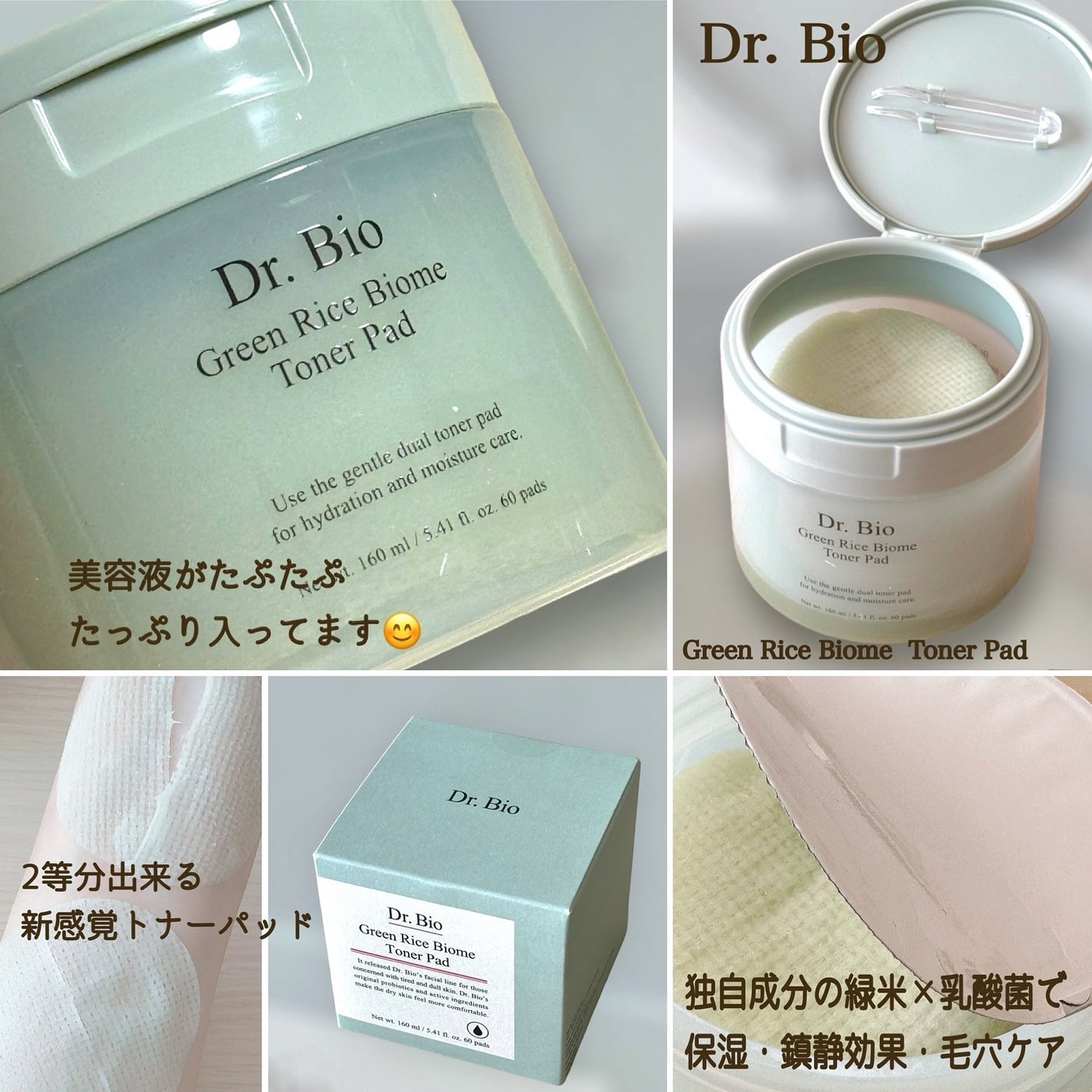 AYAKO¨̮♡⃛ on LIPS 「🧃Dr.Bio🧃8月26日新発売🌟緑米スキンケア3点セットをモ..」(2枚目)