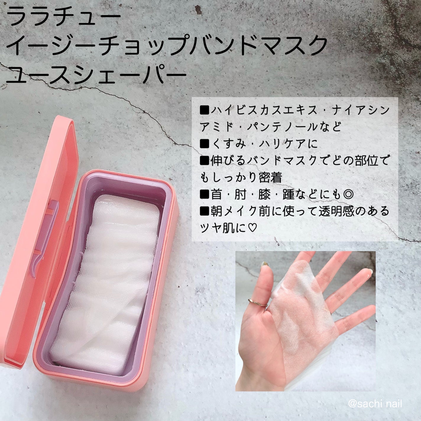 イージーチョップバンドマスク ユースシェーパー/lalachuu/シートマスク・パックを使ったクチコミ(2枚目)