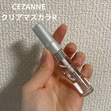 クリア マスカラR/CEZANNE/マスカラ下地・トップコートを使ったクチコミ（1枚目）