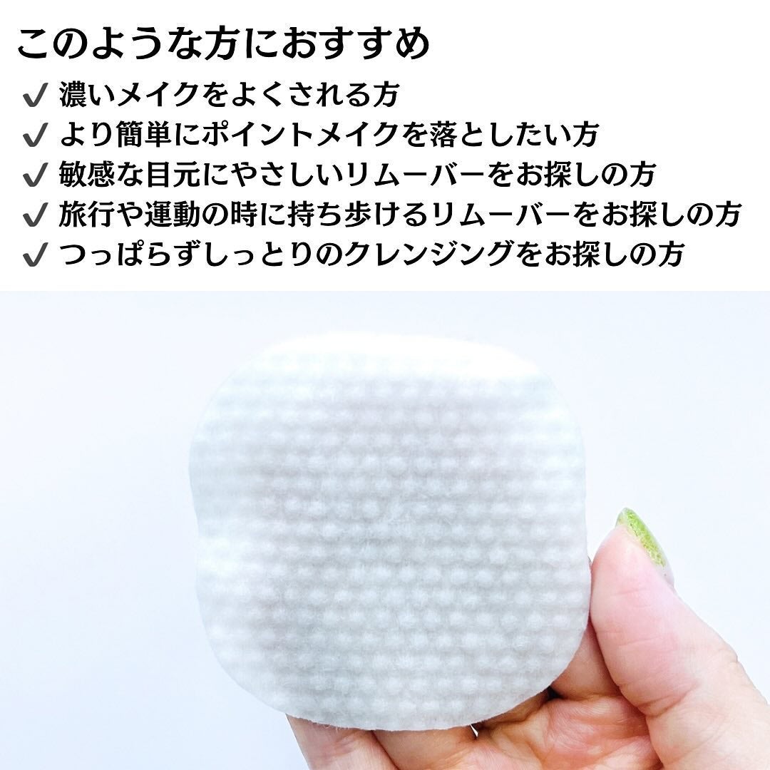 ザ パーフェクト リップ&アイ リムーバーパッド/Ariul/クレンジングシートを使ったクチコミ(4枚目)