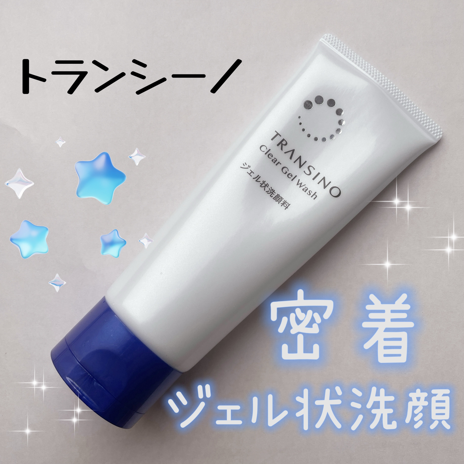 トランシーノ薬用クリアウォッシュEX/トランシーノ/洗顔フォームを使ったクチコミ（1枚目）