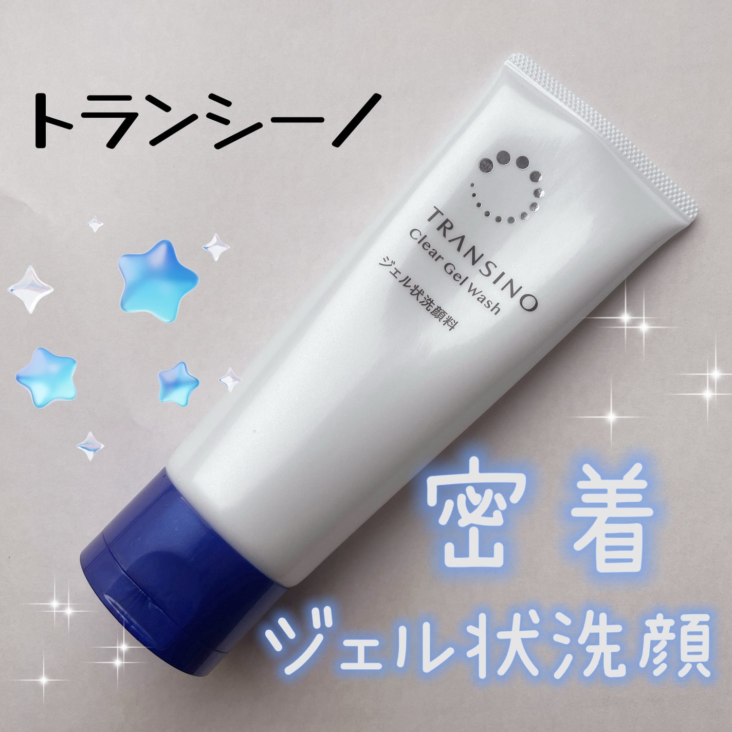 トランシーノ薬用クリアウォッシュEX/トランシーノ/洗顔フォームを使ったクチコミ(1枚目)
