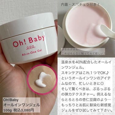 Oh!Baby ホット＆クール ジェルパック/ハウス オブ ローゼ/洗い流すパック・マスクを使ったクチコミ（3枚目）