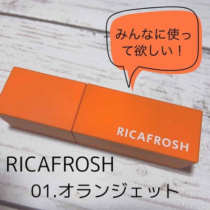 ジューシーリブティント/RICAFROSH/リップティントを使ったクチコミ(1枚目)