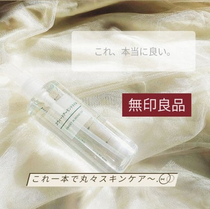 スウィートアーモンドオイル/無印良品/ボディオイルを使ったクチコミ(1枚目)