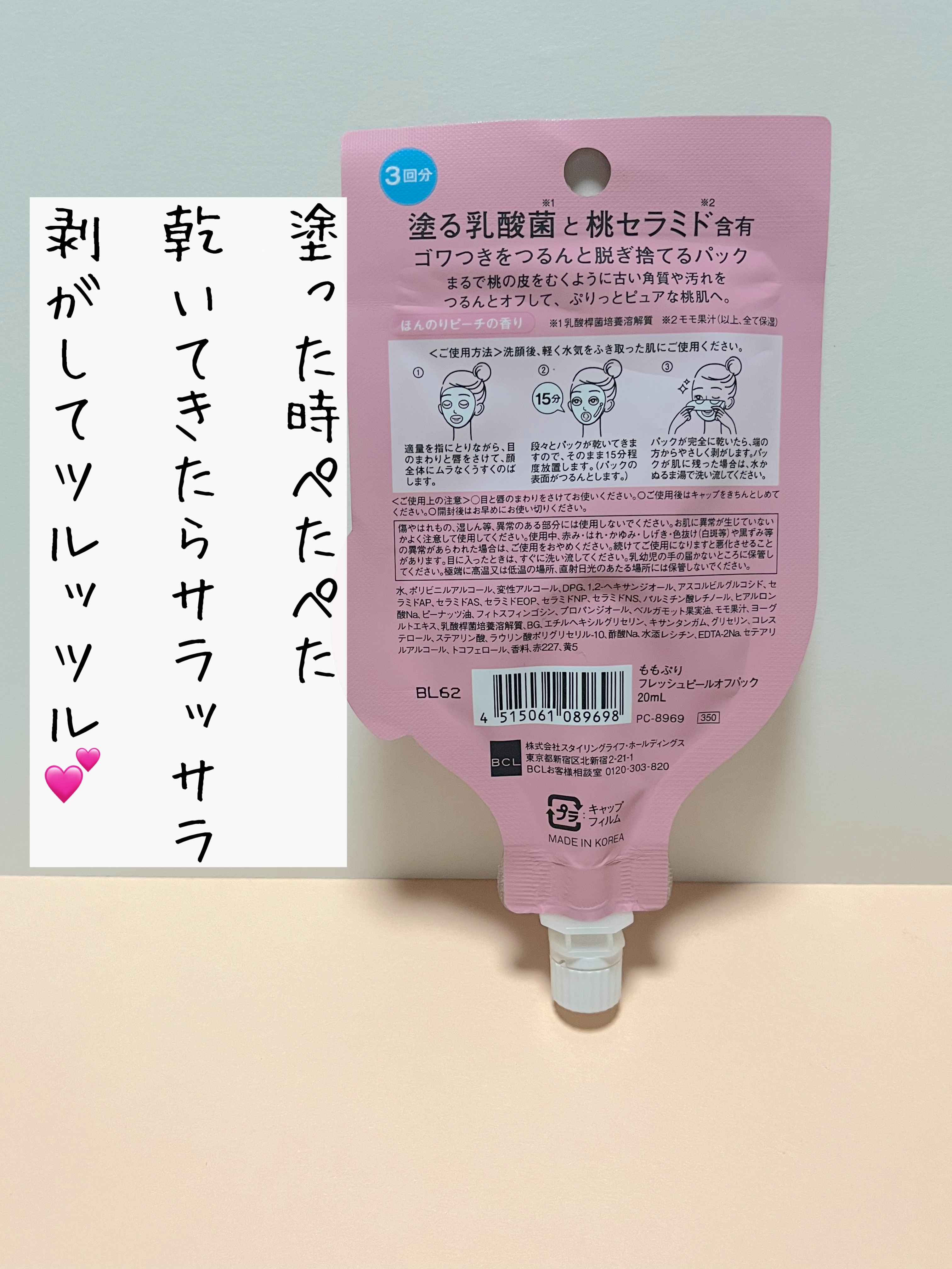 ももぷり フレッシュピールオフパック/ももぷり/ピーリングを使ったクチコミ（2枚目）