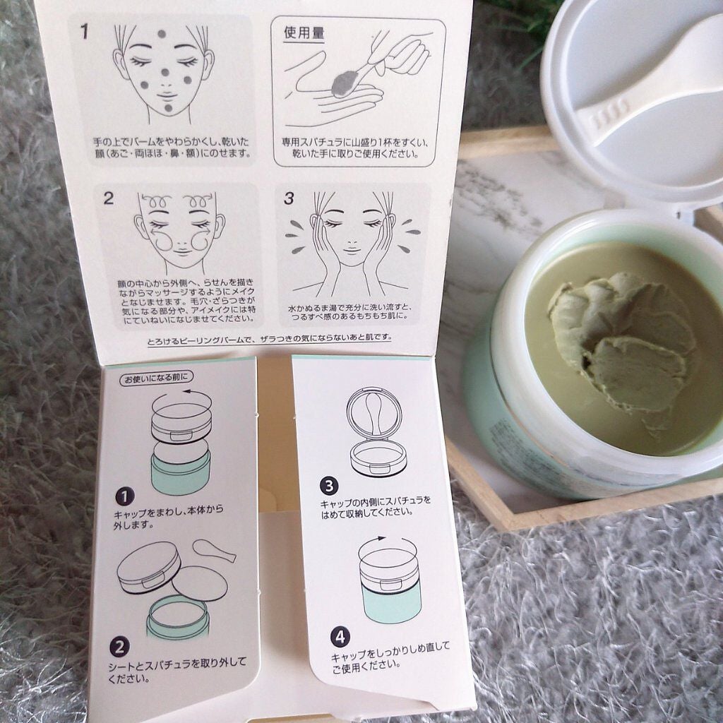 クリアプロ クレンジングバーム エステピーリング/ソフティモ/クレンジングバームを使ったクチコミ(7枚目)