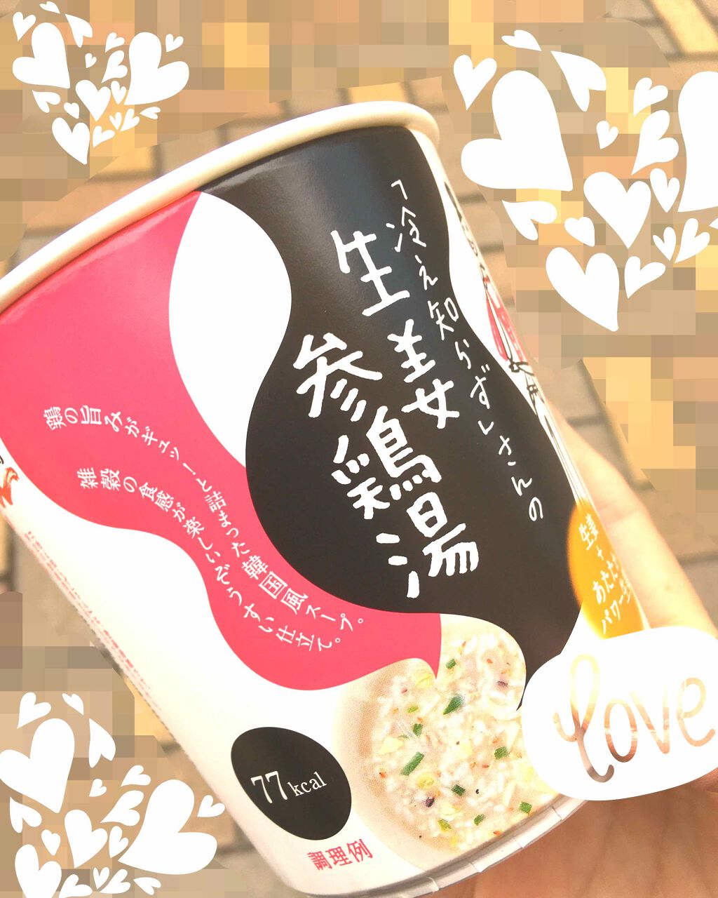 YOU on LIPS 「#ダイエット今日のお昼のメニューの1つです😊寒かったので、サイ..」(1枚目)